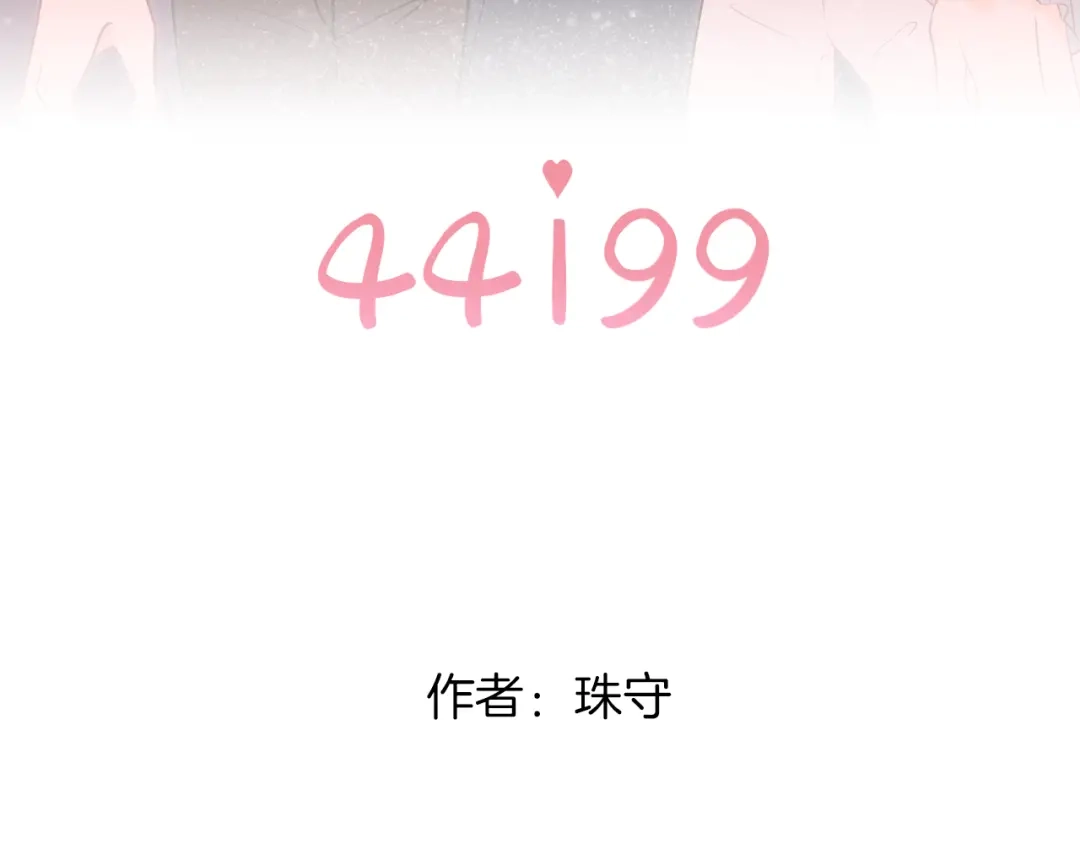 《44i99》巫师篇41 第3页