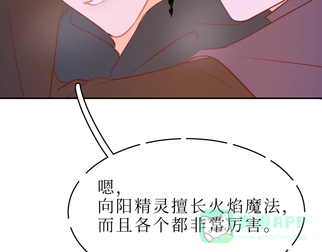 《44i99》巫师篇41 第26页