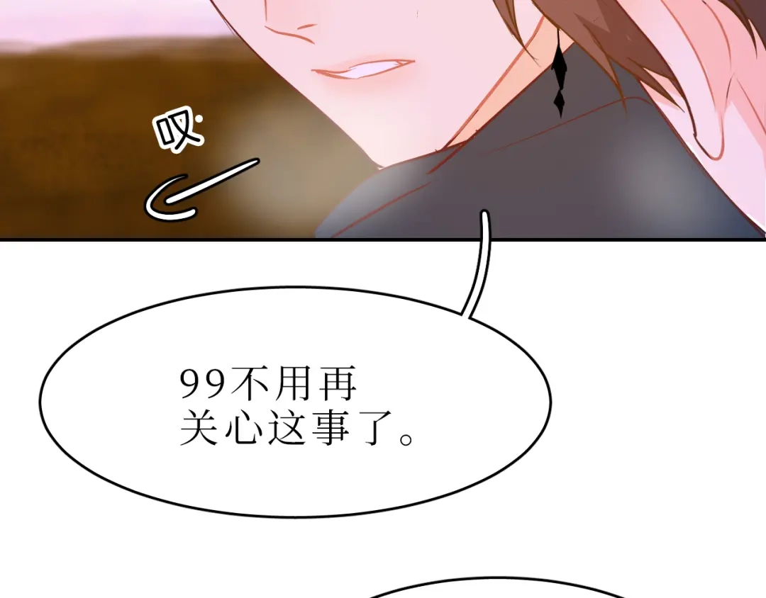 《44i99》巫师篇41 第32页