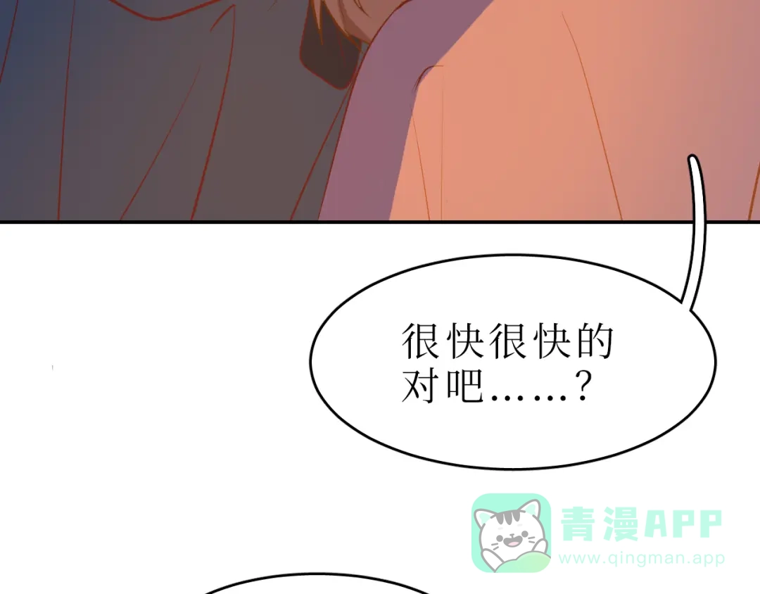 《44i99》巫师篇41 第76页