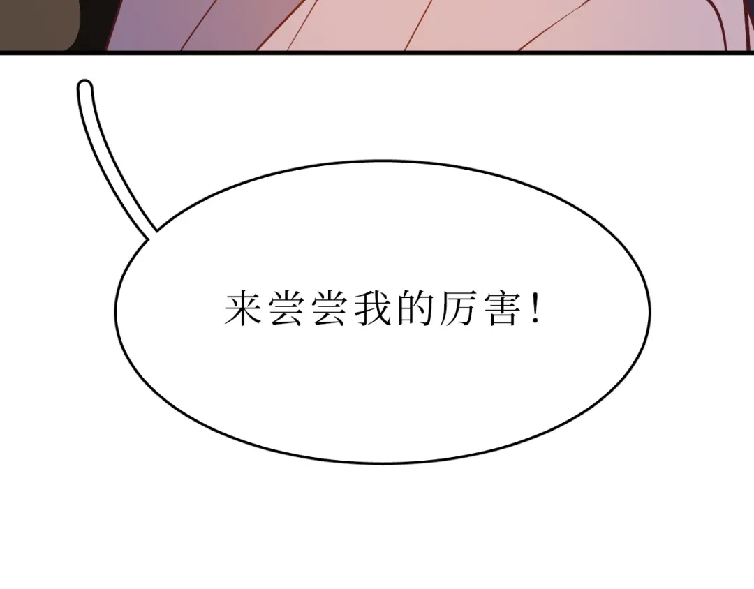 《44i99》巫师篇41 第52页