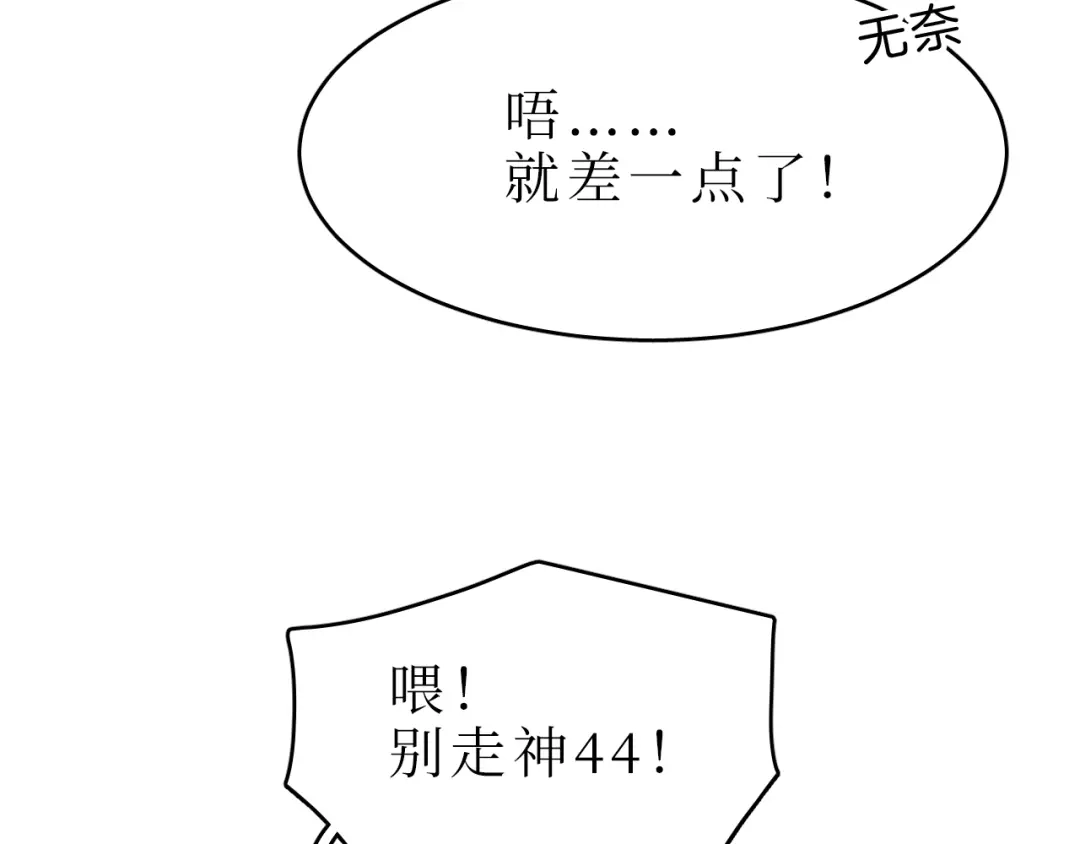 《44i99》巫师篇41 第9页