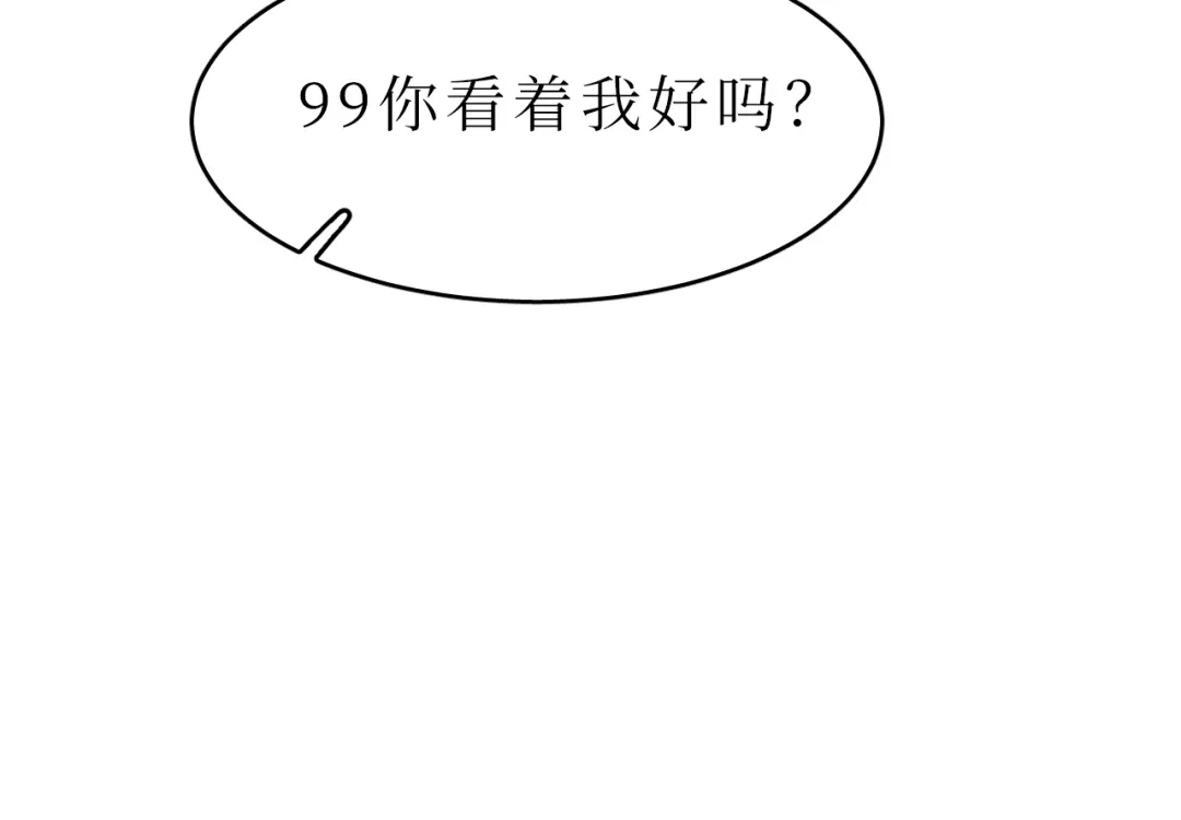 《44i99》巫师篇41 第68页