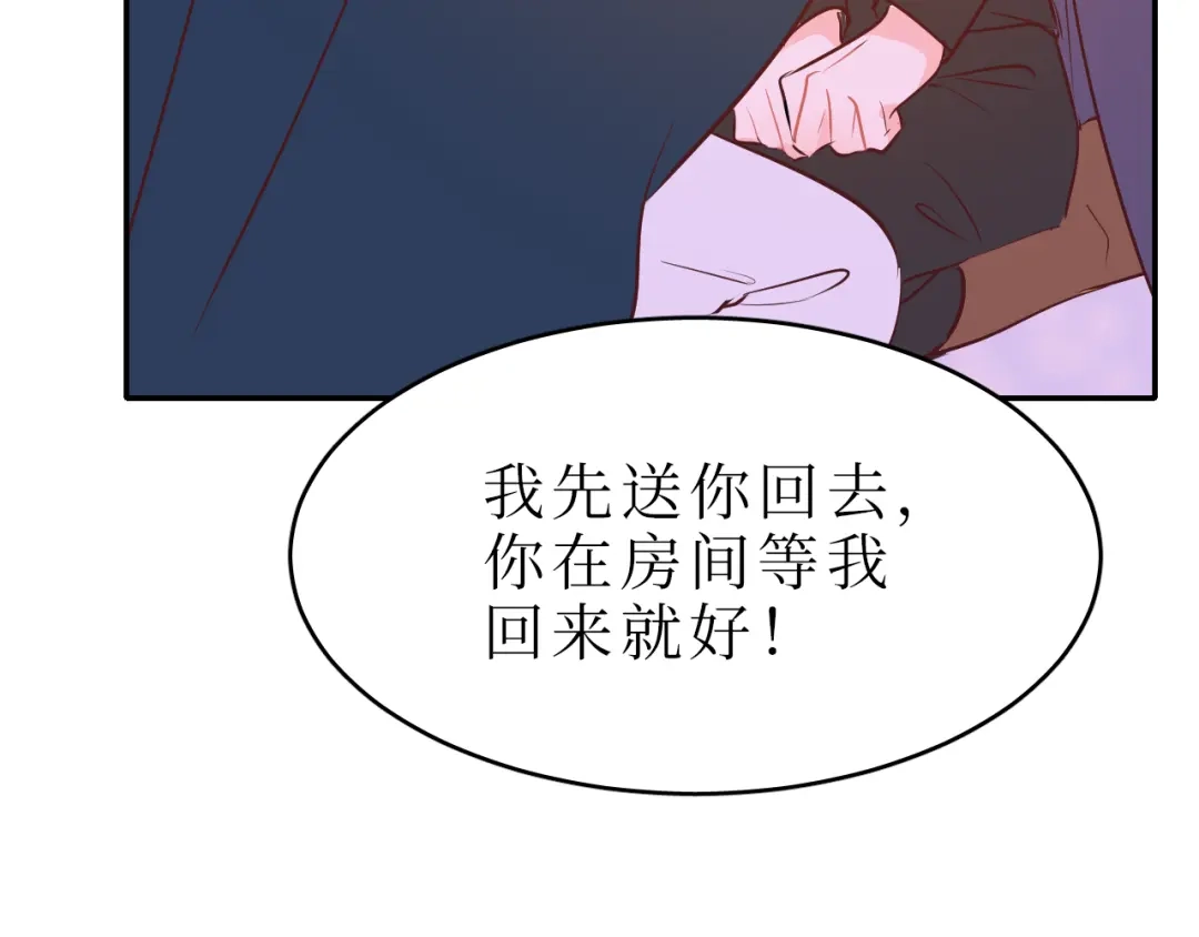 《44i99》巫师篇41 第35页