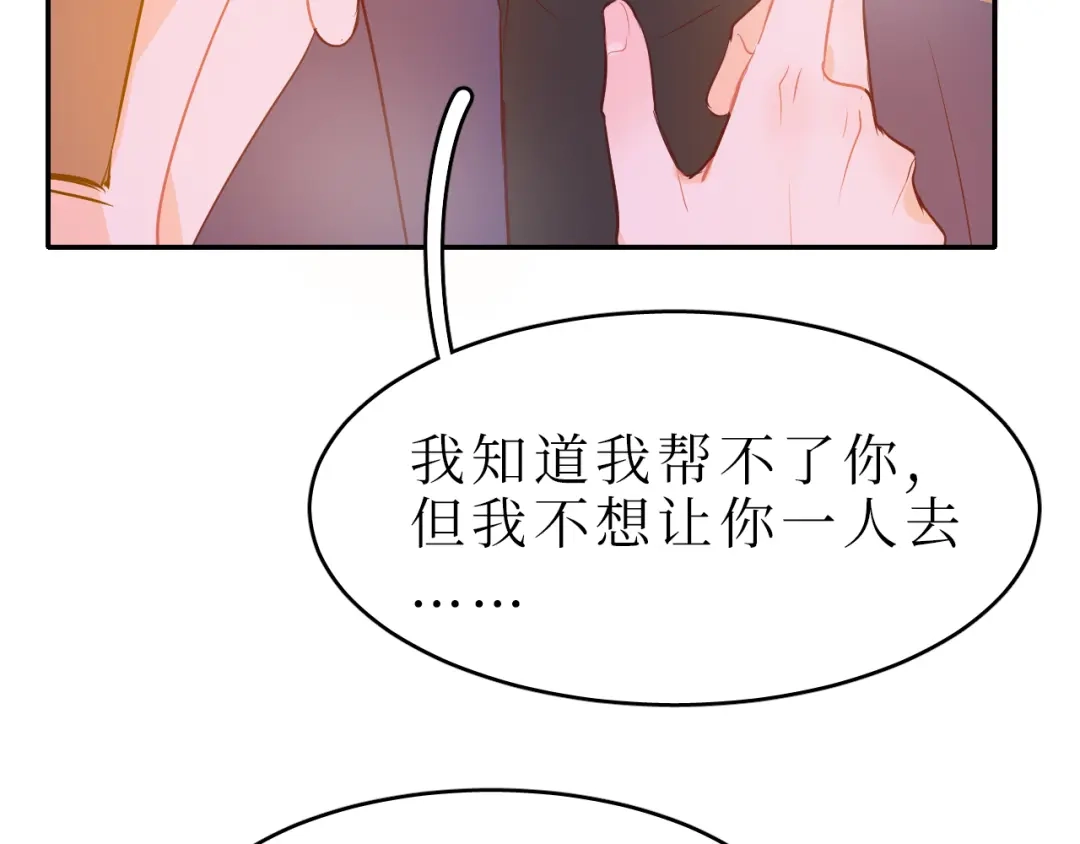 《44i99》巫师篇41 第67页