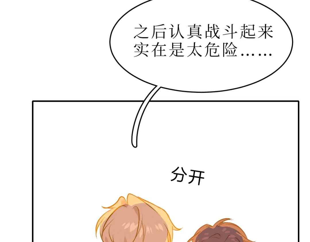 《44i99》巫师篇41 第33页