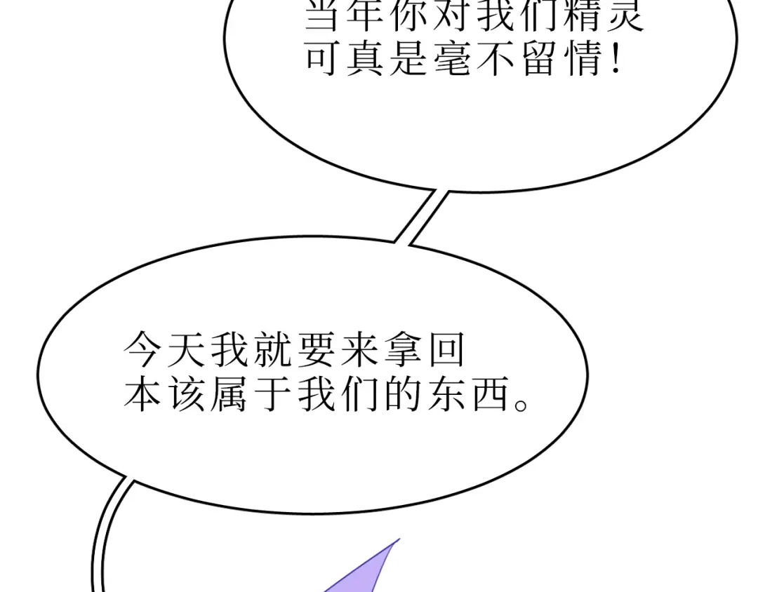 《44i99》巫师篇41 第12页