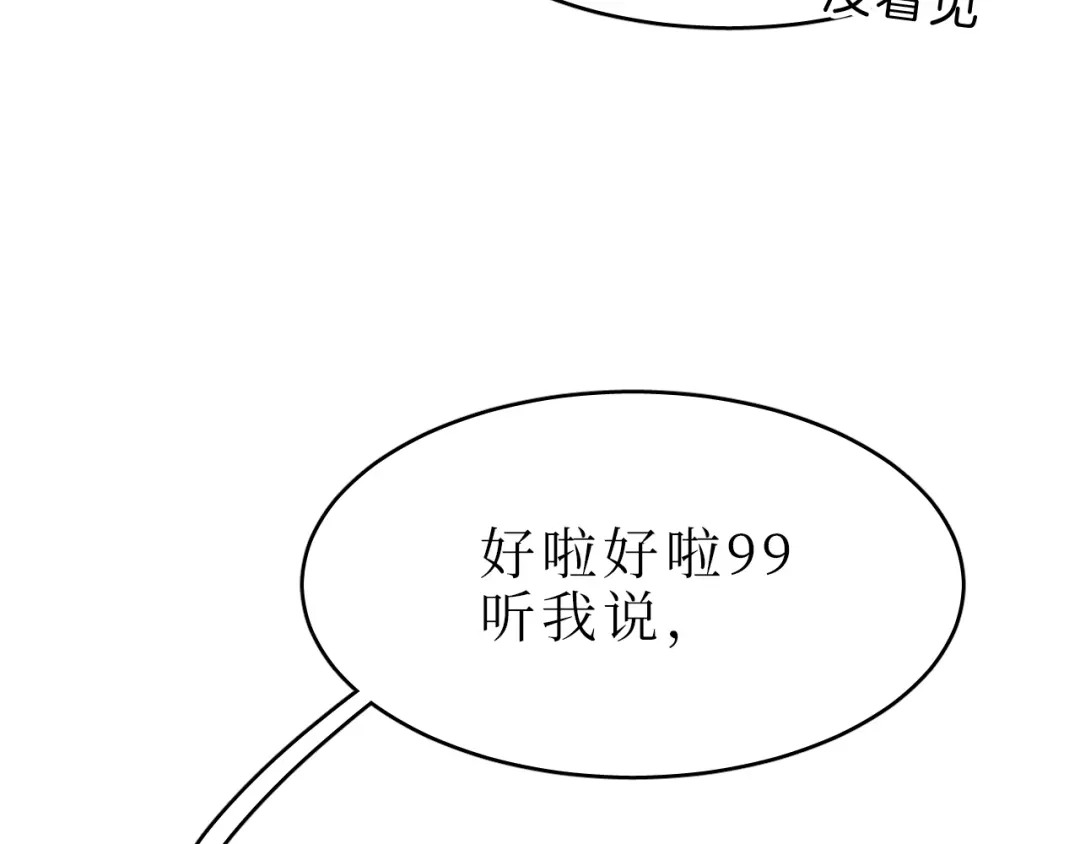《44i99》巫师篇41 第62页