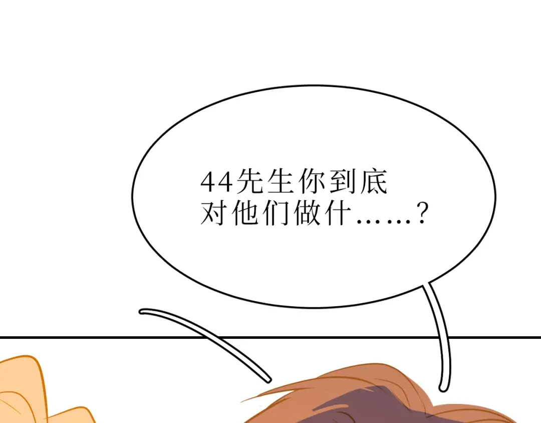 《44i99》巫师篇41 第28页