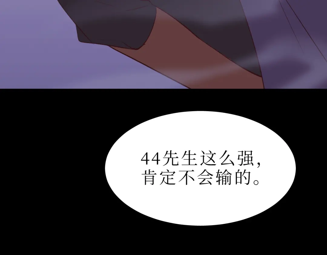 《44i99》巫师篇41 第99页