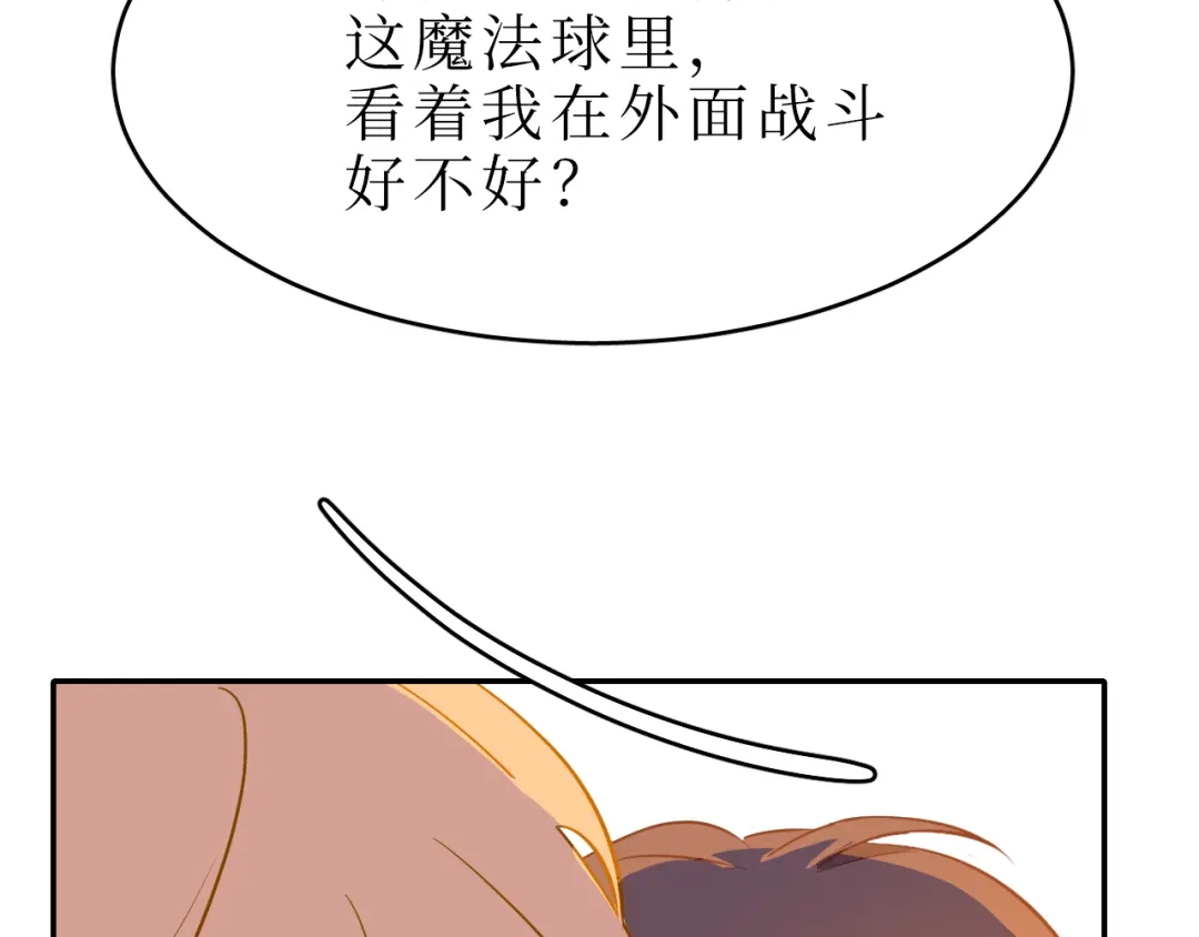 《44i99》巫师篇41 第65页