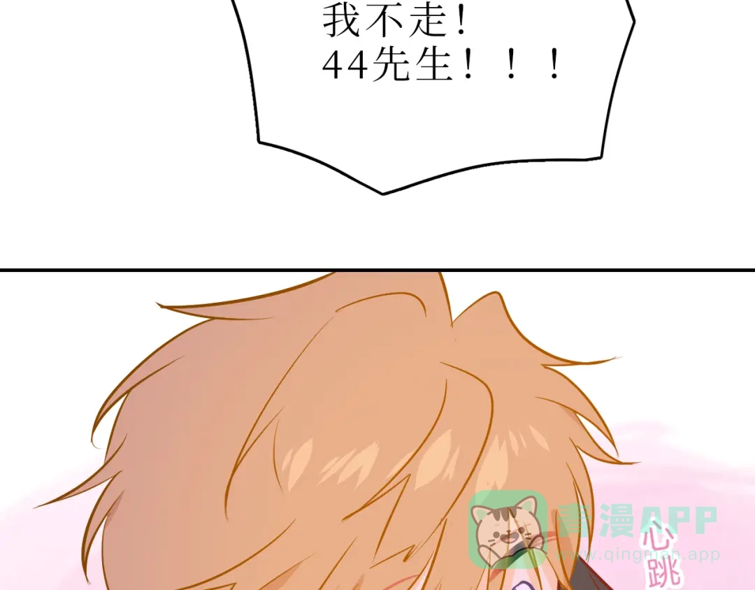 《44i99》巫师篇41 第41页
