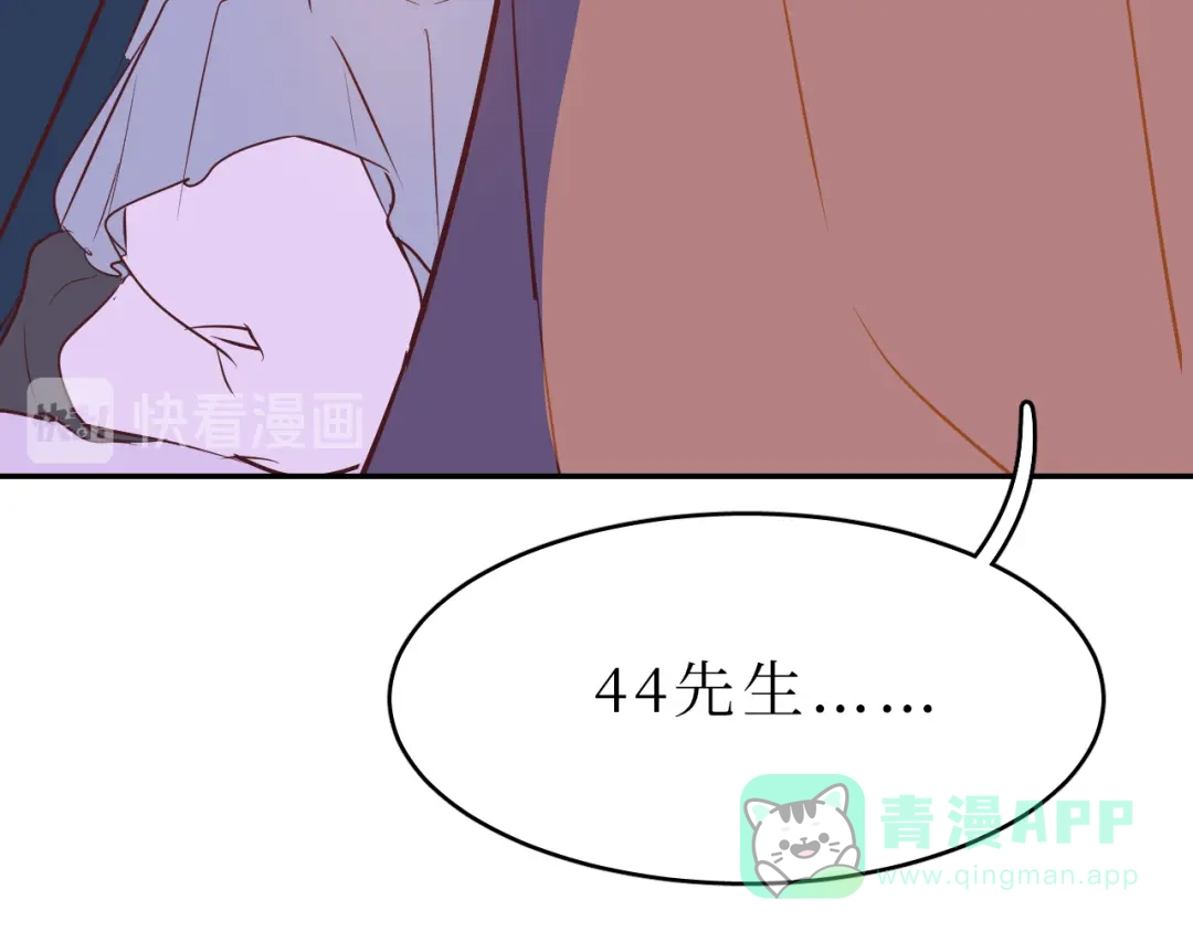 《44i99》巫师篇41 第71页