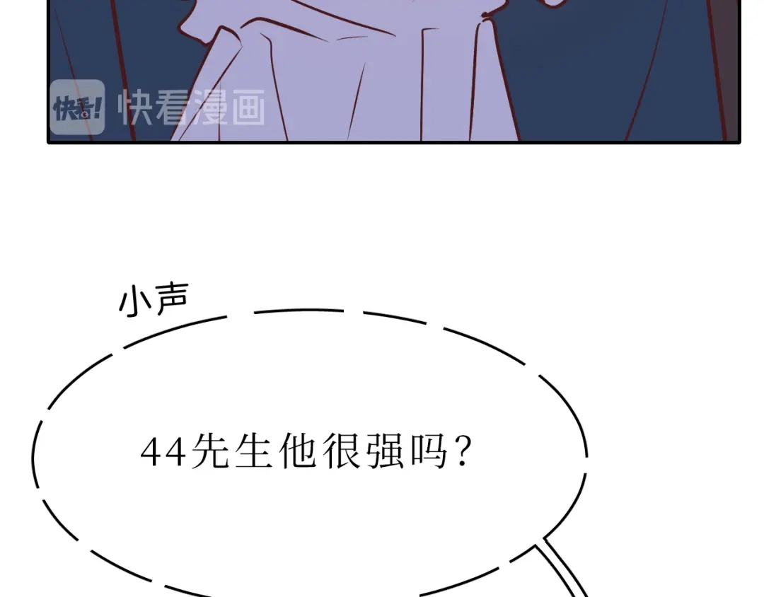 《44i99》巫师篇41 第24页