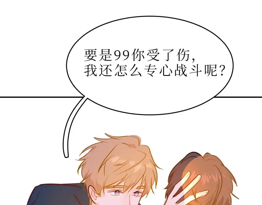 《44i99》巫师篇41 第69页