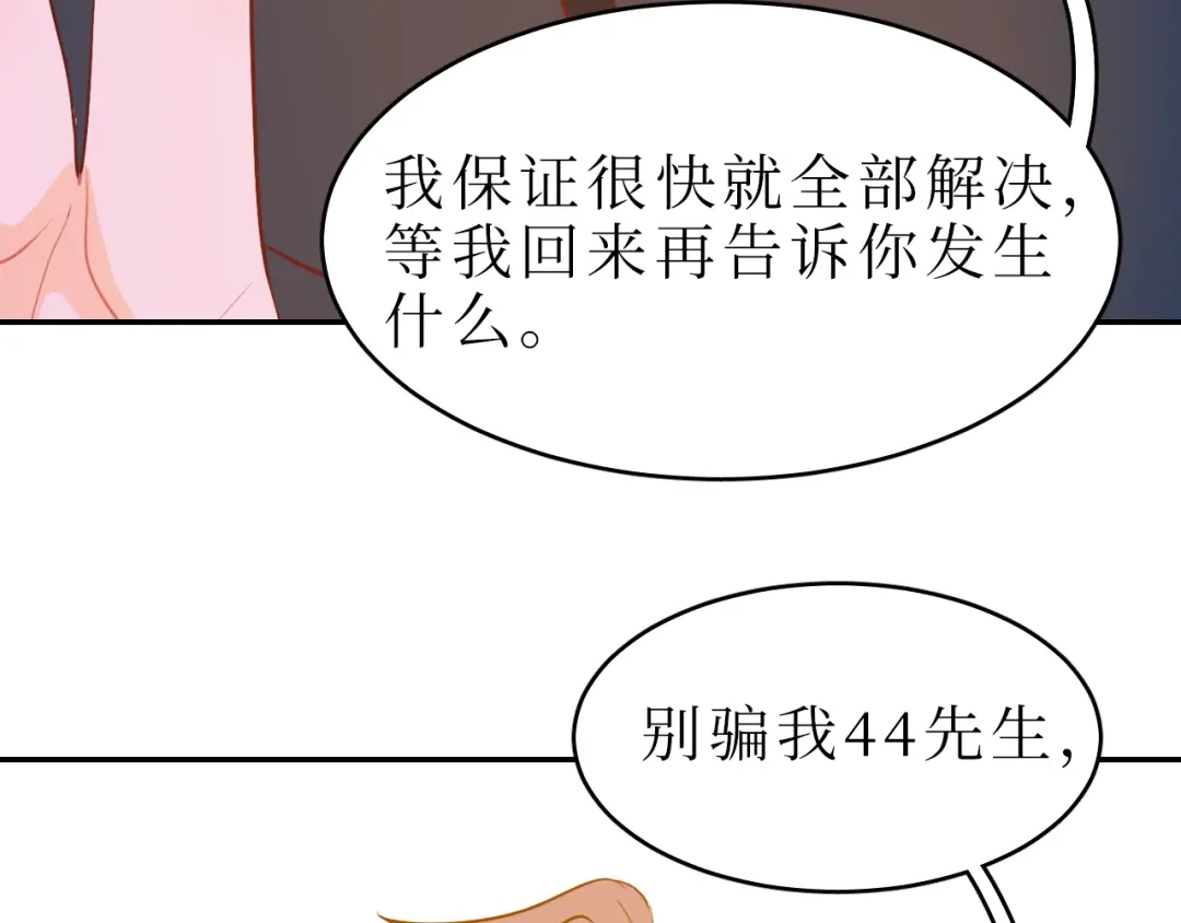 《44i99》巫师篇41 第74页