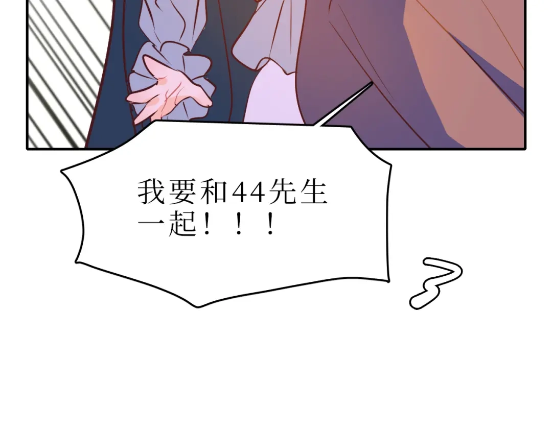 《44i99》巫师篇41 第45页
