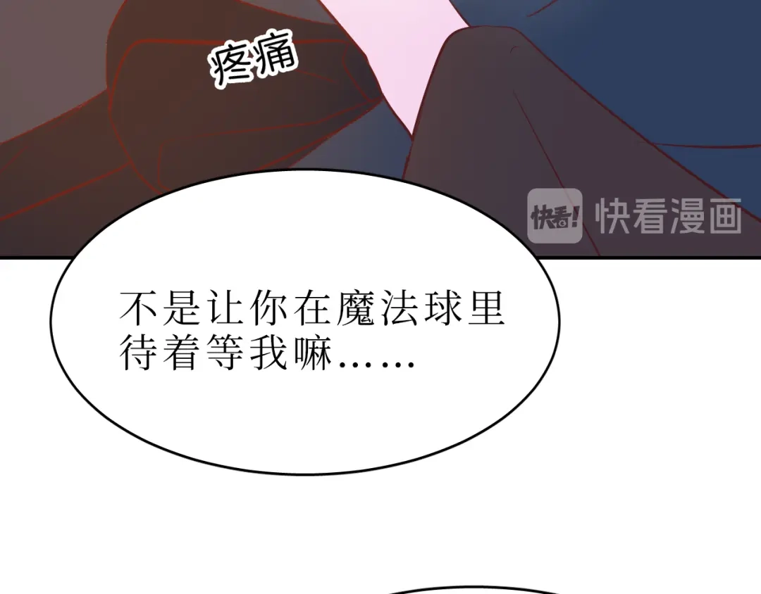 《44i99》巫师篇42 第34页