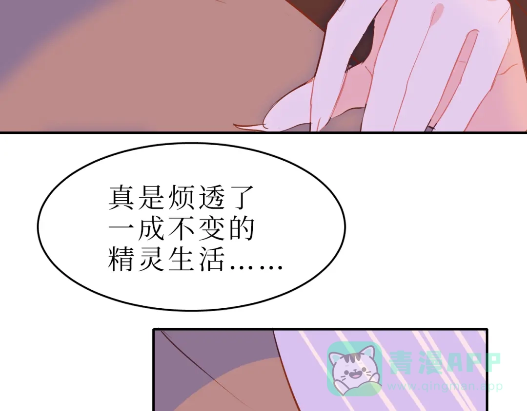 《44i99》巫师篇42 第51页