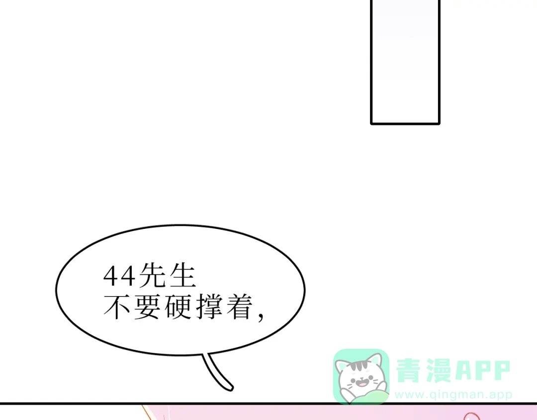 《44i99》巫师篇42 第86页