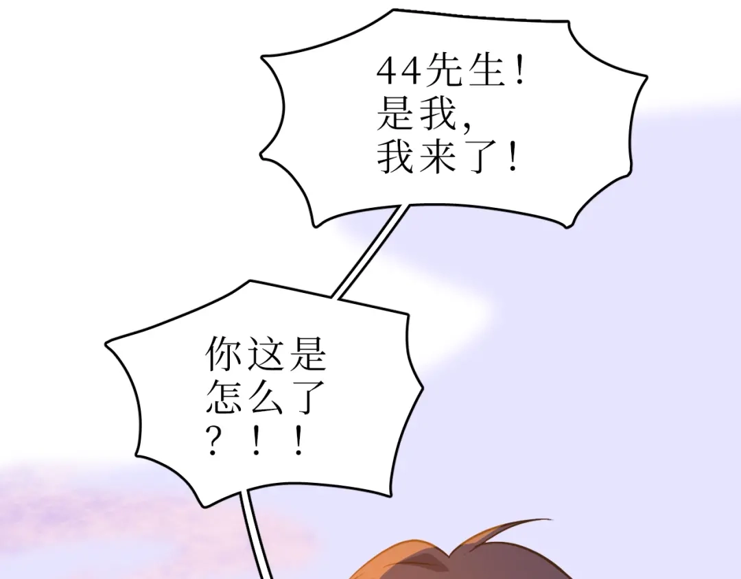 《44i99》巫师篇42 第29页
