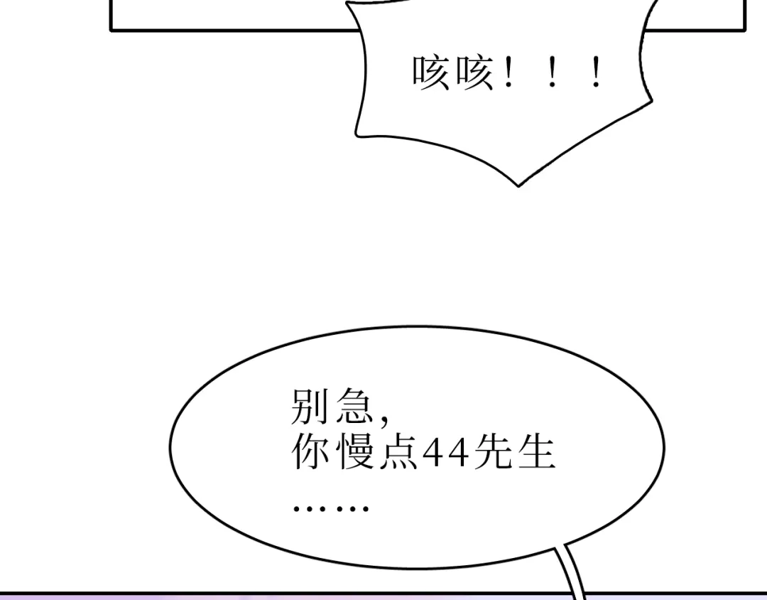 《44i99》巫师篇42 第95页
