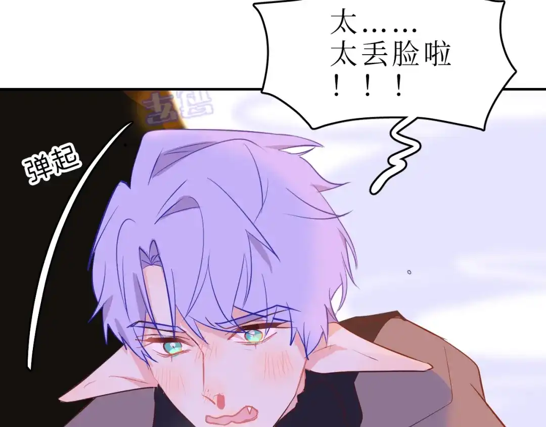《44i99》巫师篇42 第73页