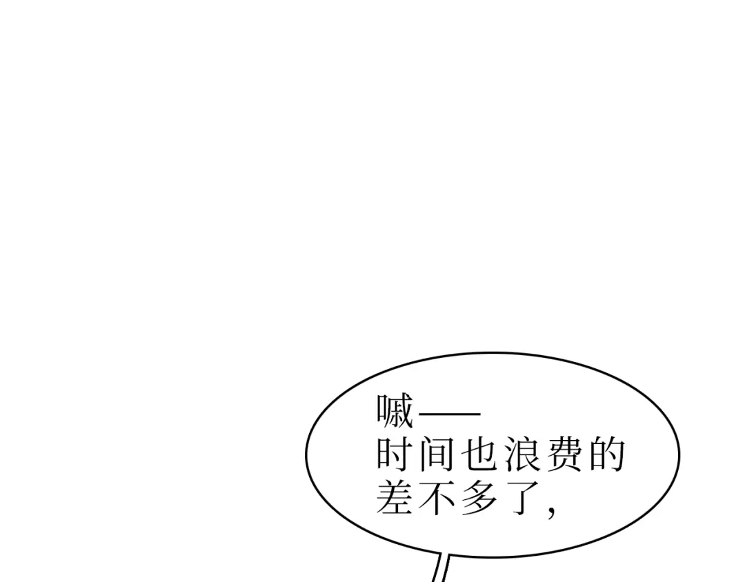 《44i99》巫师篇42 第64页