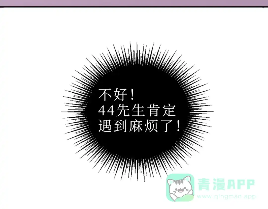 《44i99》巫师篇42 第16页