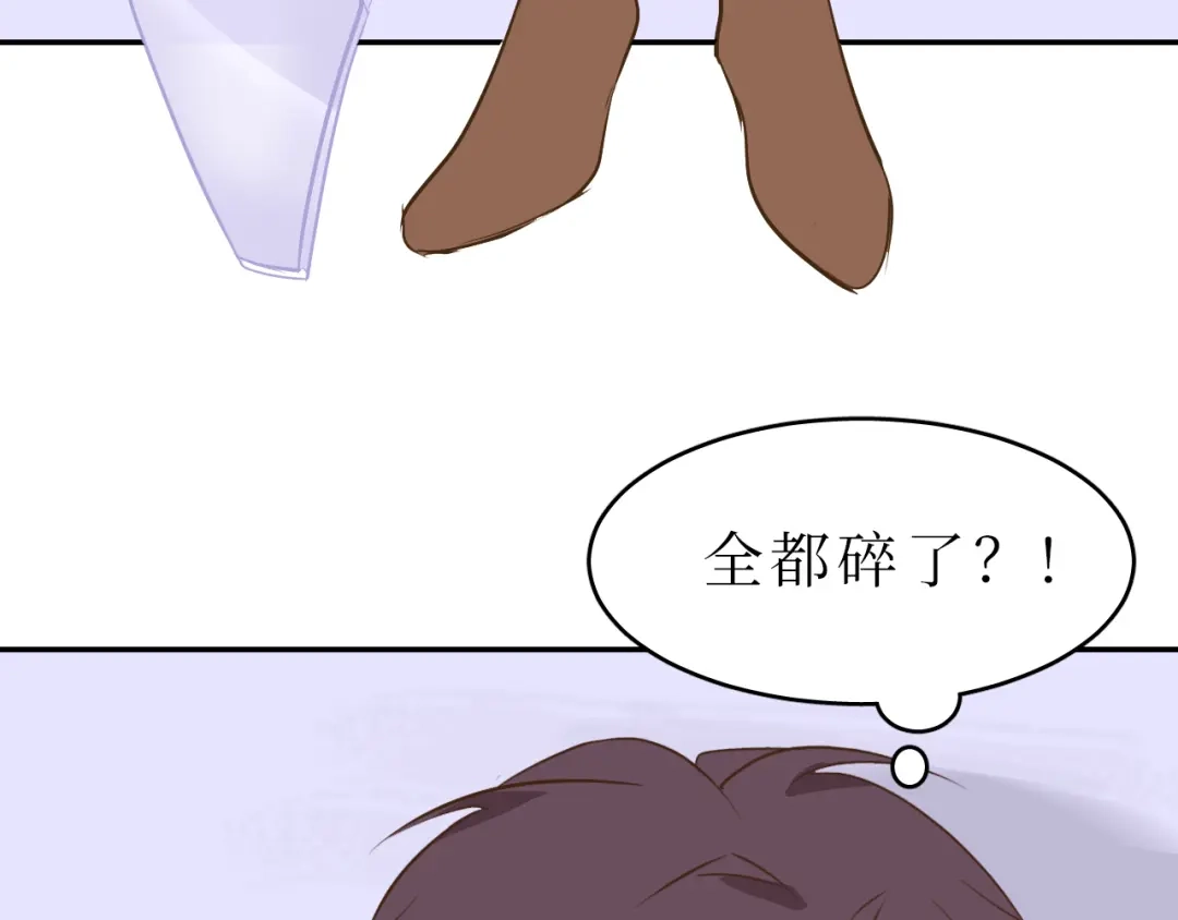 《44i99》巫师篇42 第12页