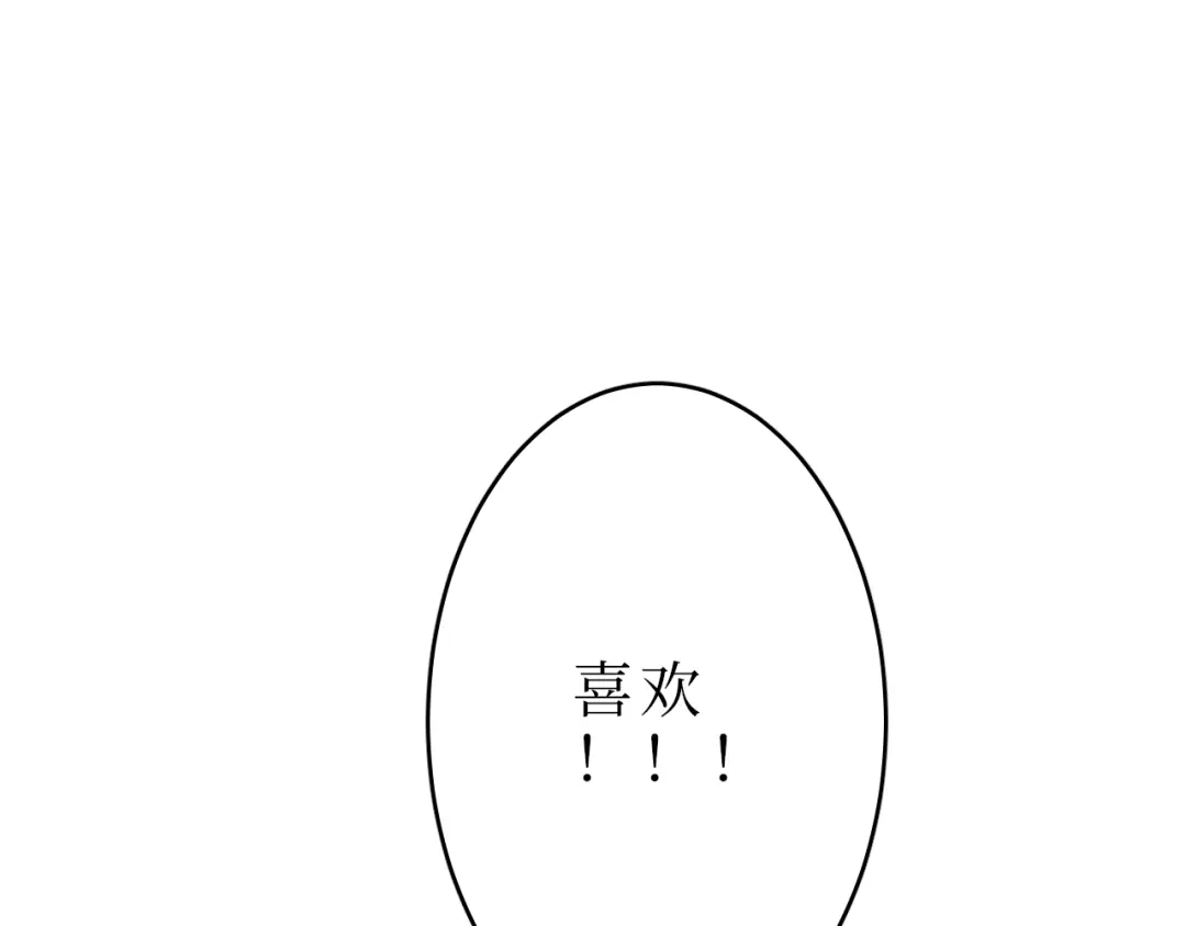 《44i99》巫师篇42 第104页