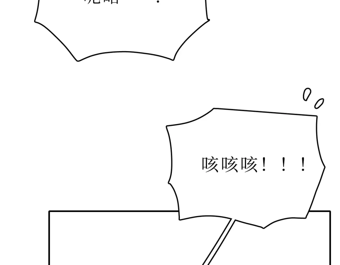 《44i99》巫师篇42 第92页
