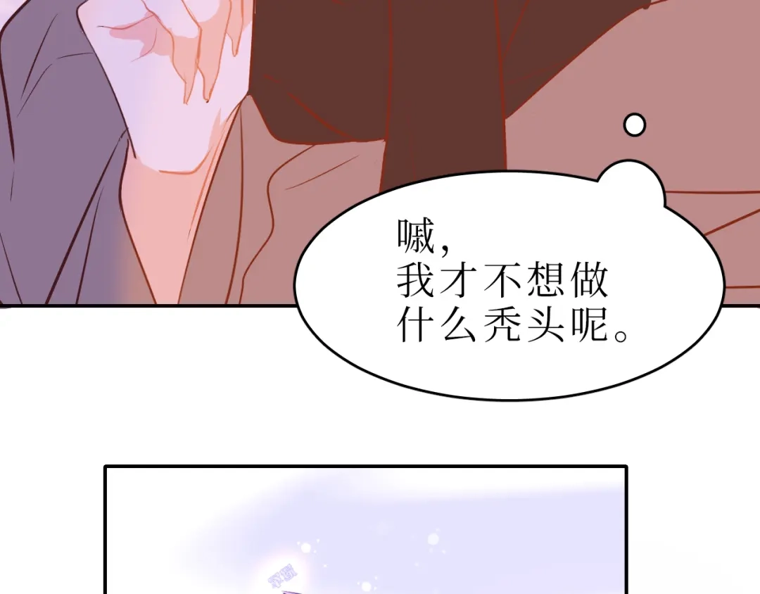 《44i99》巫师篇42 第83页