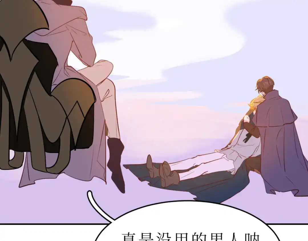 《44i99》巫师篇42 第39页