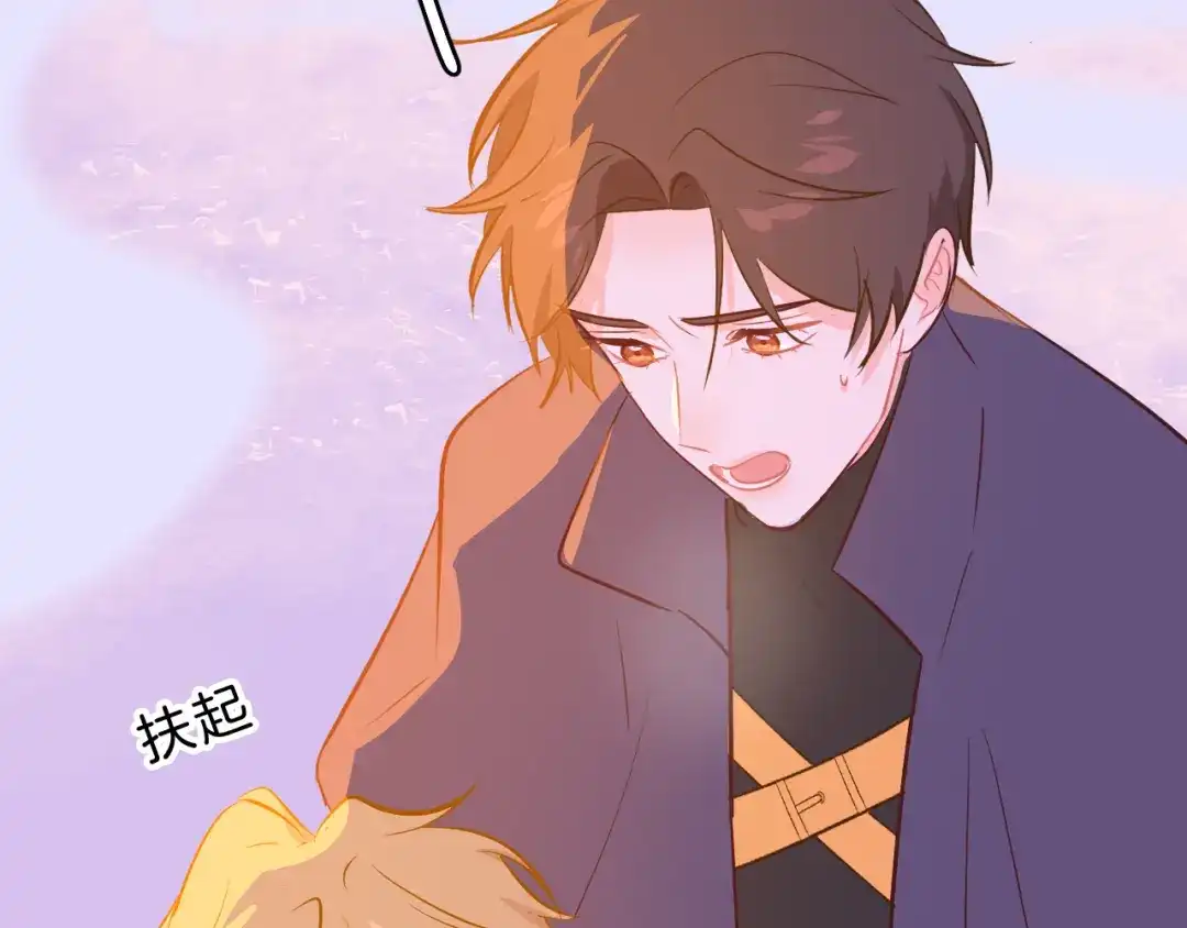 《44i99》巫师篇42 第30页
