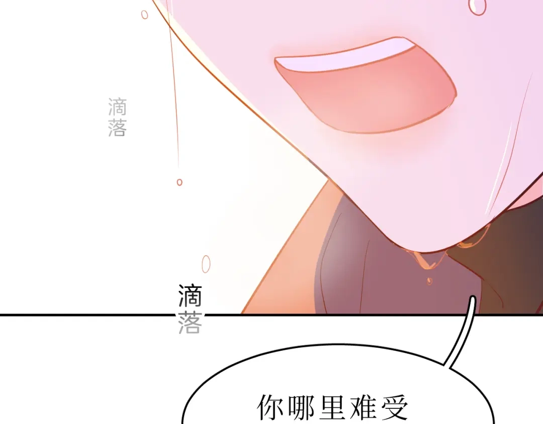 《44i99》巫师篇42 第87页