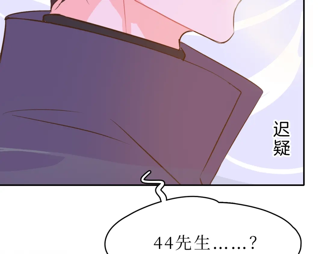 《44i99》巫师篇42 第22页