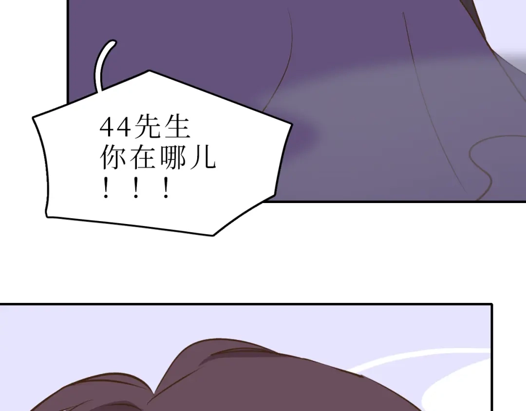《44i99》巫师篇42 第20页