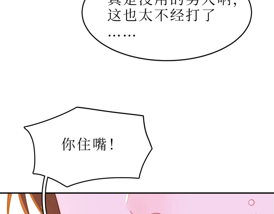 《44i99》巫师篇42 第40页
