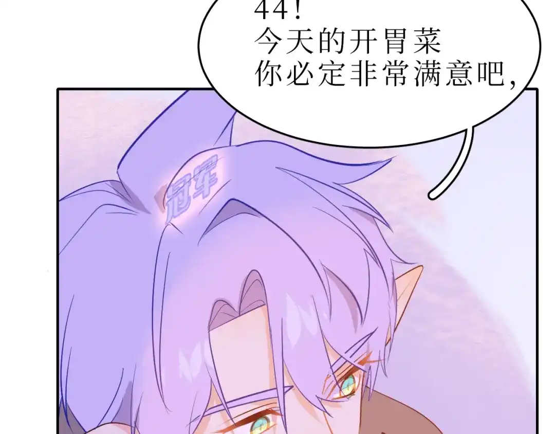 《44i99》巫师篇42 第60页
