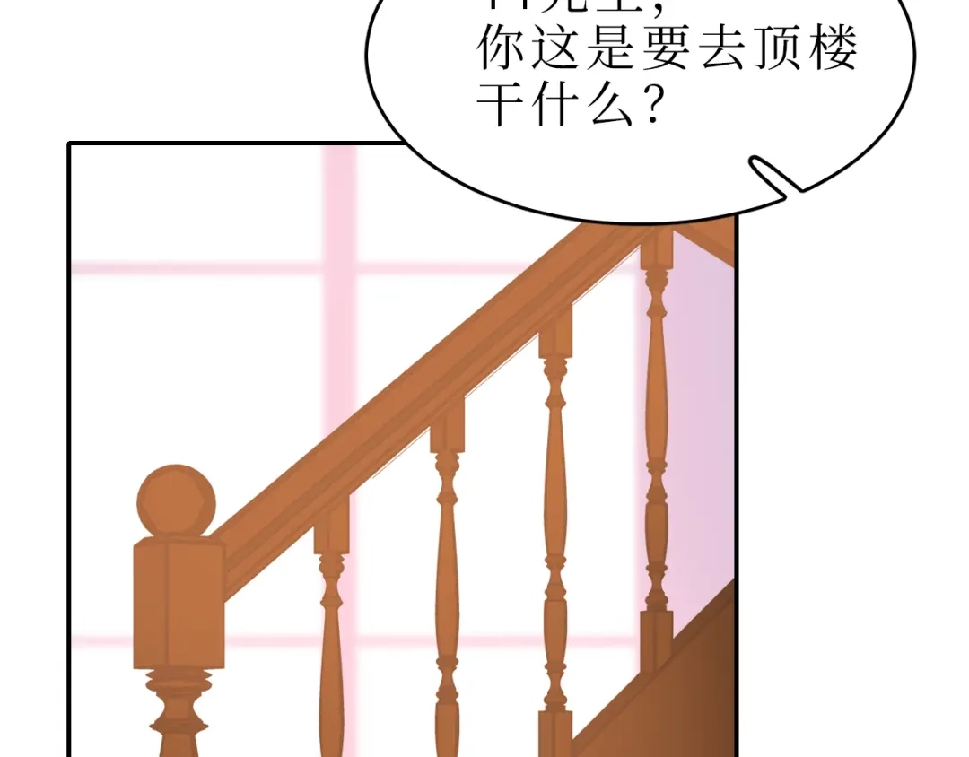 《44i99》巫师篇43 第97页