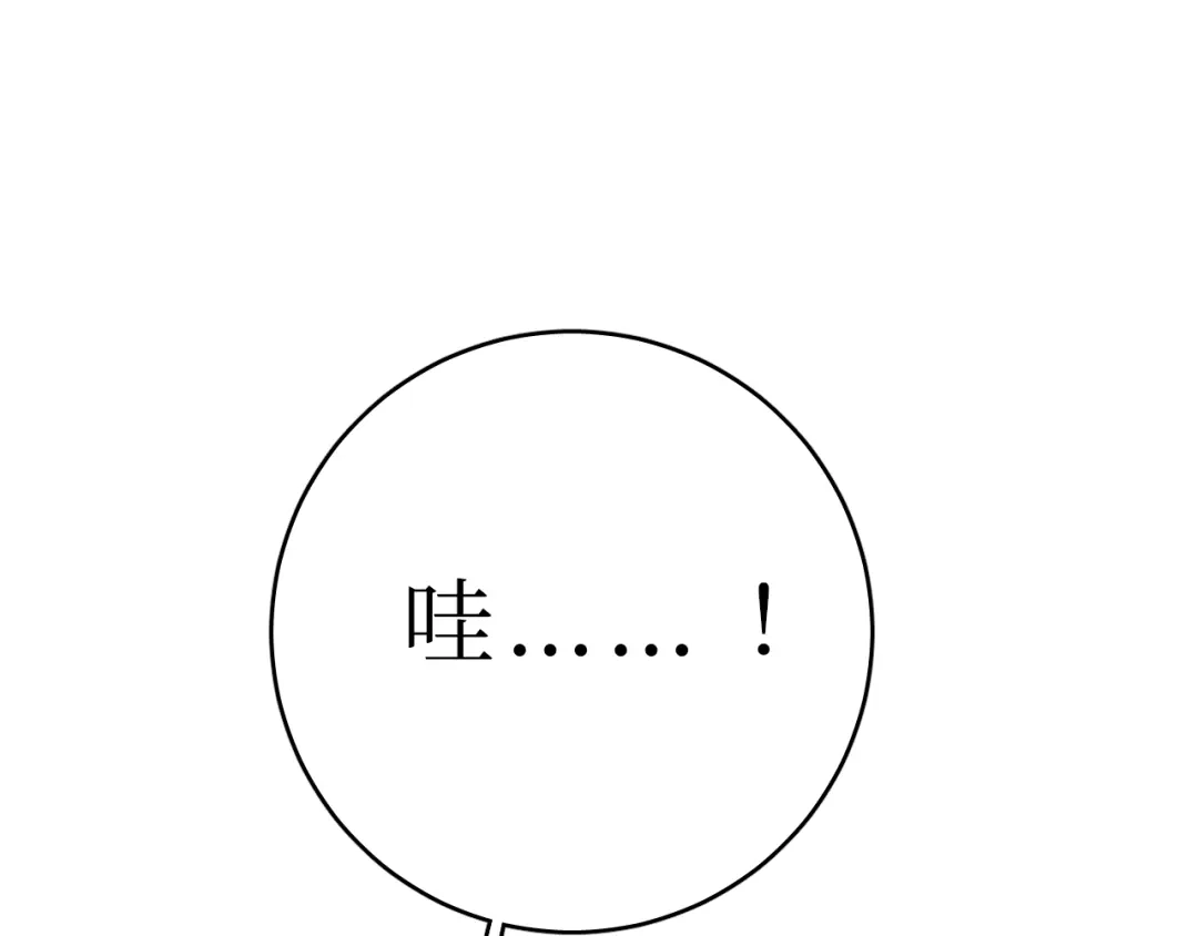 《44i99》巫师篇43 第87页
