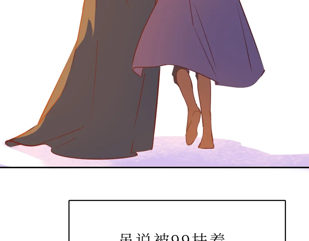 《44i99》巫师篇43 第94页