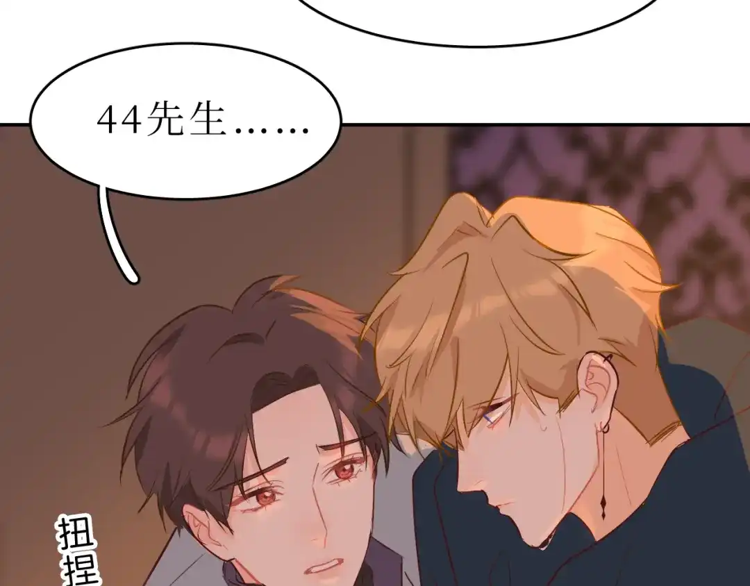 《44i99》巫师篇43 第104页