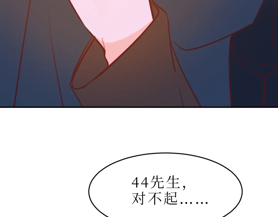 《44i99》巫师篇43 第7页