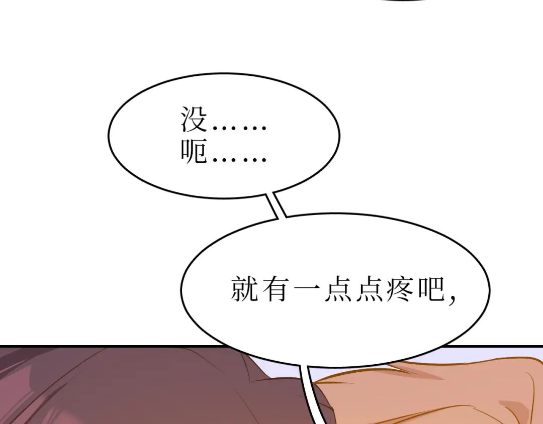 《44i99》巫师篇43 第78页
