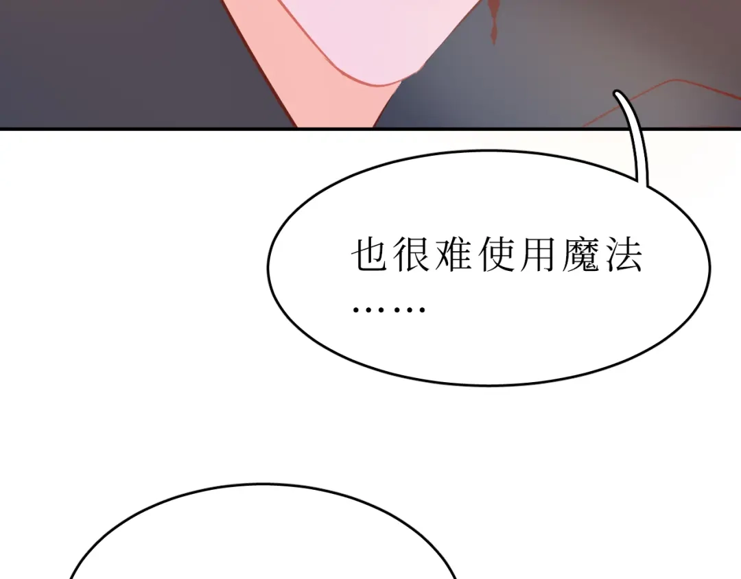 《44i99》巫师篇43 第60页
