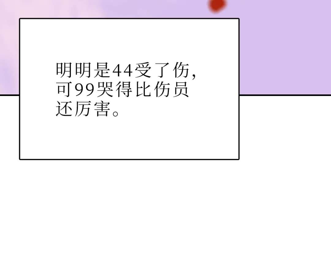 《44i99》巫师篇43 第92页