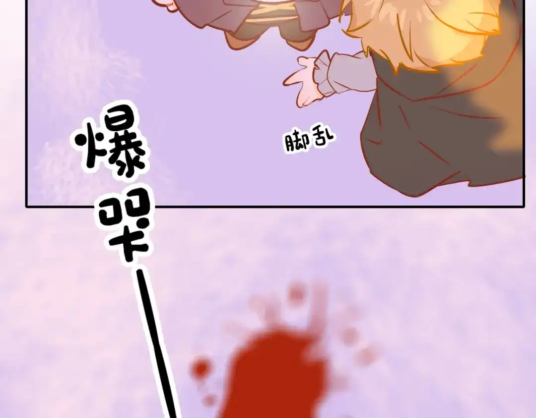 《44i99》巫师篇43 第89页
