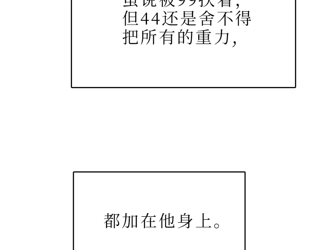 《44i99》巫师篇43 第95页